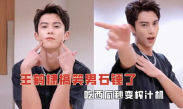 今日吃瓜完整版王鹤棣,揭秘娱乐圈幕后真相